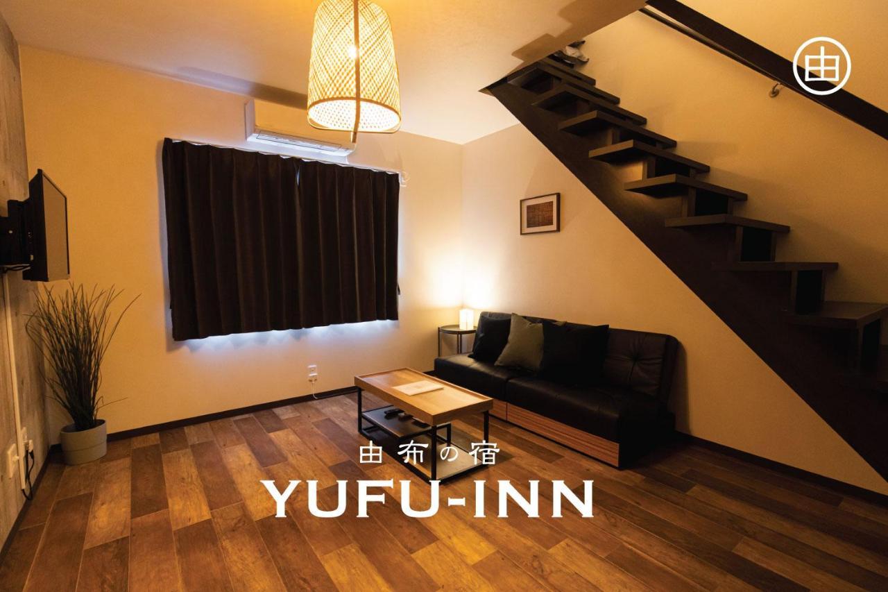 Yufu-Inn プライベートな露天風呂付き-由布院駅徒歩2分-最大8名宿泊可能 Exteriör bild