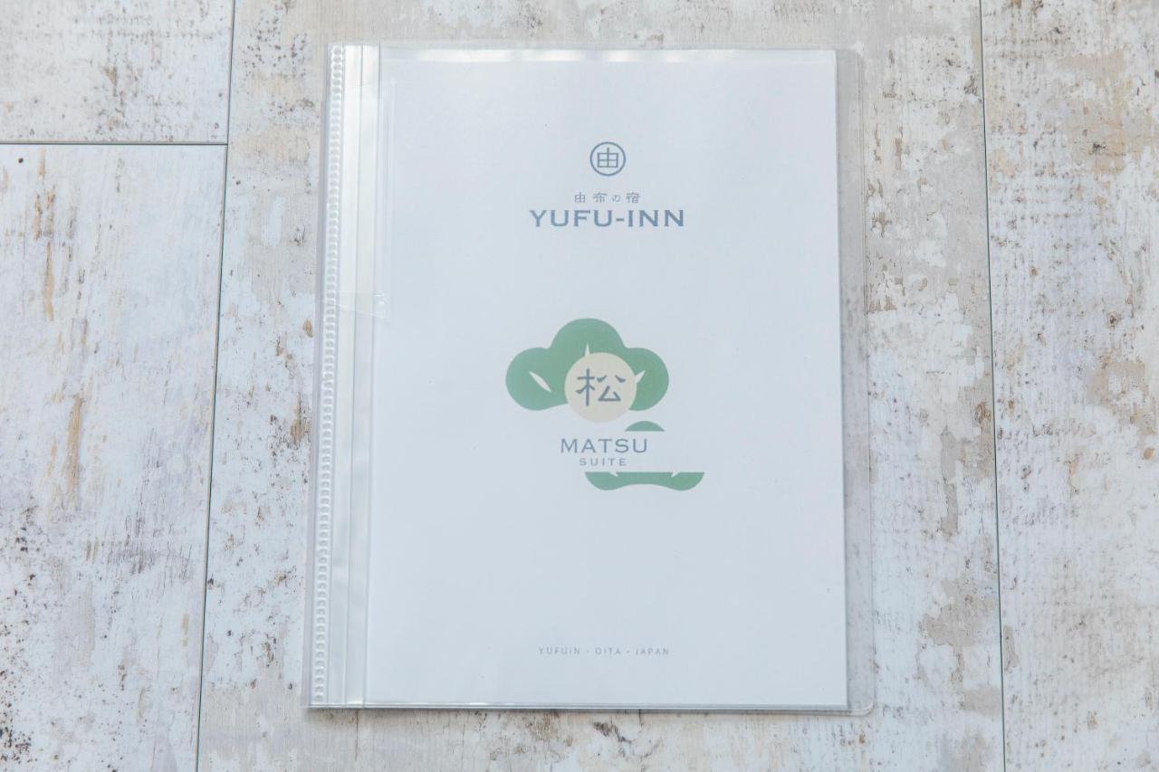 Yufu-Inn プライベートな露天風呂付き-由布院駅徒歩2分-最大8名宿泊可能 Exteriör bild